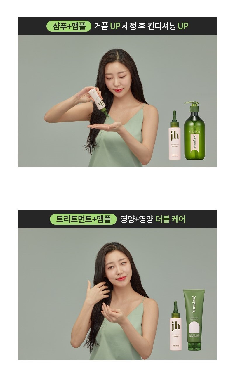 【新升級添加積雪草精華】韓國 JennyHouse Intensive Protein Ampoule 高效修護角蛋白安瓶 - 100ml