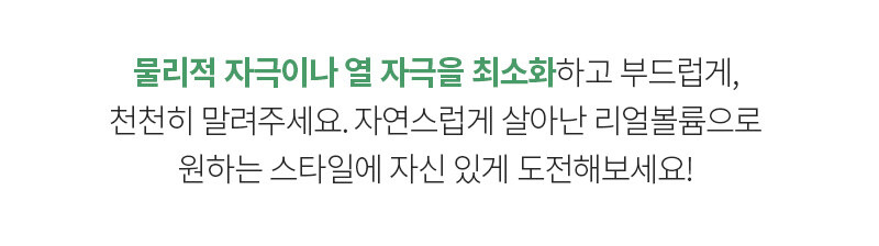 【新升級添加積雪草精華】JennyHouse Self-Up Real Volume Treatment 豐盈護髮乳 - 240ml