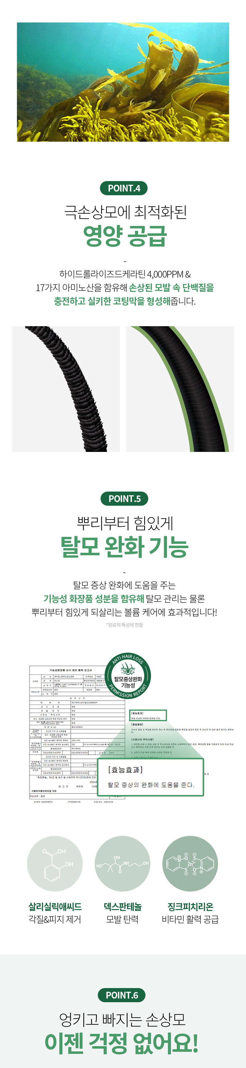 【新升級添加積雪草精華】JennyHouse Self-Up Real Volume Treatment 豐盈護髮乳 - 240ml