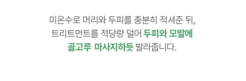 【新升級添加積雪草精華】JennyHouse Self-Up Real Volume Treatment 豐盈護髮乳 - 240ml