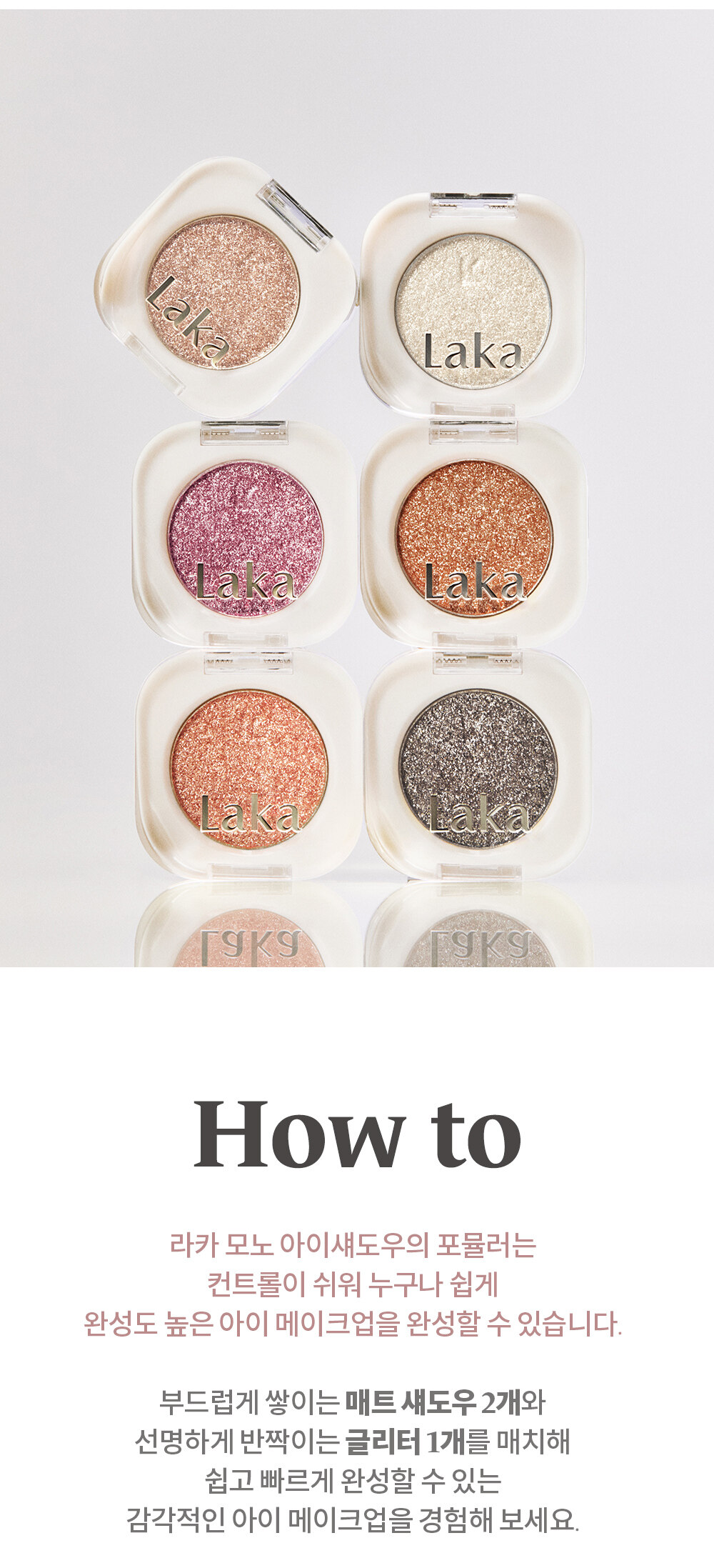 韓國 Laka Mono Eyeshadow 單色眼影 - Glitter 921-926