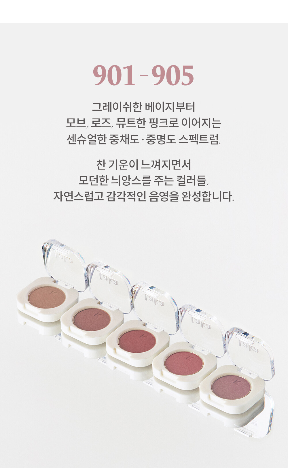 韓國 Laka Mono Eyeshadow 單色眼影 - 多色選擇