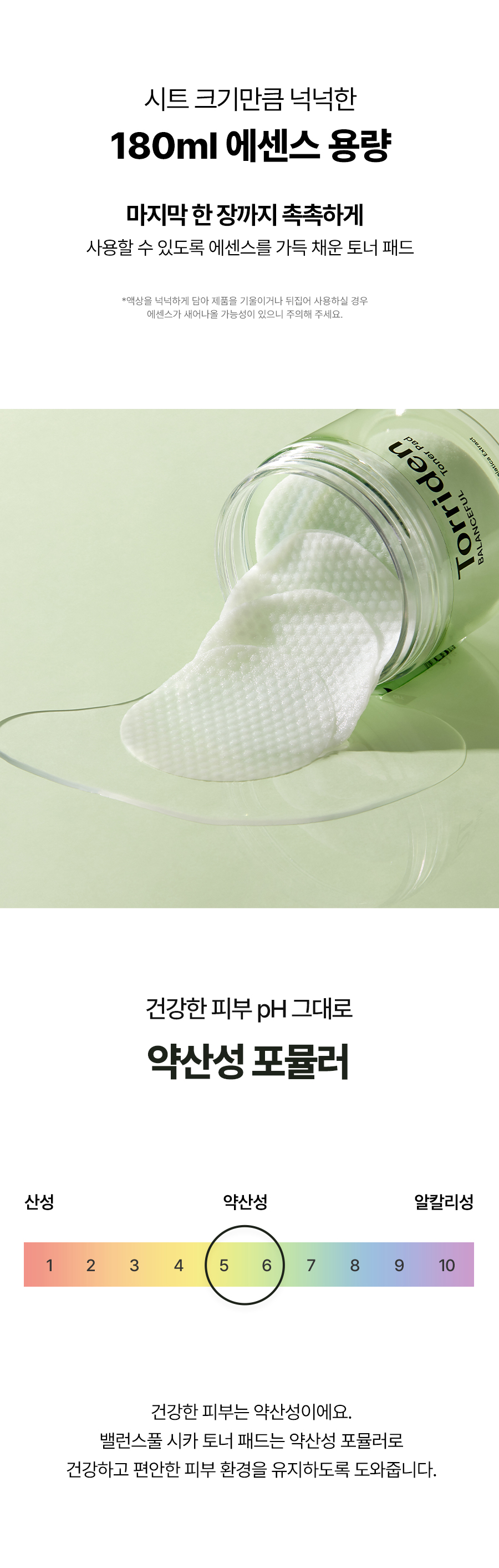 韓國 Torriden 💚 Balanceful Cica Toner Pad 積雪草爽膚棉片 - 60片