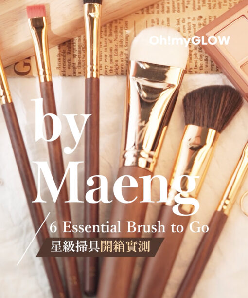 omg開箱實測! 星級掃具𝗯𝘆 𝗠𝗮𝗲𝗻𝗴開箱🤩！ #BLACKPINK 同款MUST HAVE💖 💖