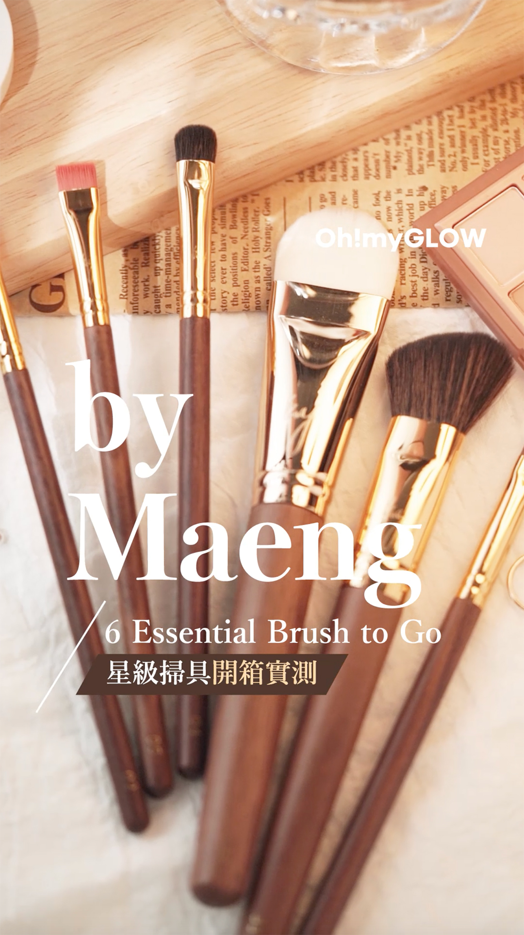 omg開箱實測! 星級掃具𝗯𝘆 𝗠𝗮𝗲𝗻𝗴開箱🤩！ #BLACKPINK 同款MUST HAVE💖 💖