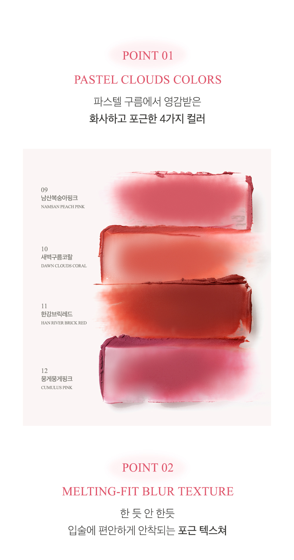 韓國 Clio X Happyrim [Pastel Cloud Edition] Chiffon Blur Tint 軟綿雲朶奶霜絲絨霧面唇釉 - 4色選擇