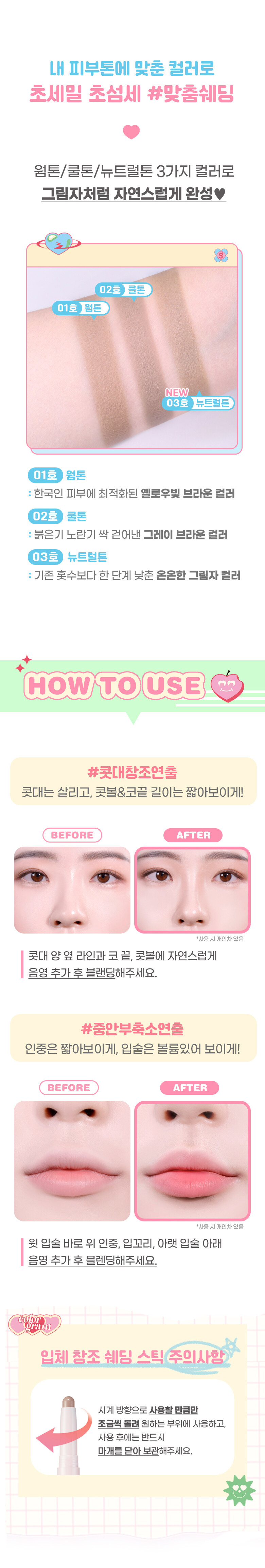 韓國 Colorgram Re-Forming Contour Stick 雙頭便儶修容筆 - 3色選擇