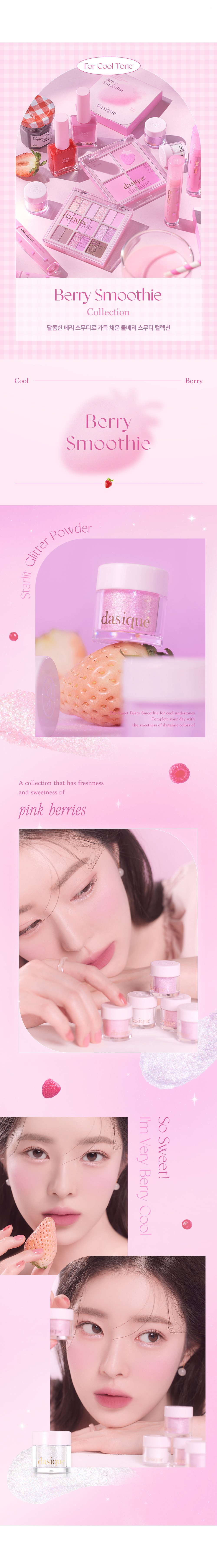 韓國 dasique 🍓Berry Smoothie 系列🥛 Starlit Glitter Powder Set 閃鑽眼影粉套裝 - 1套3件
