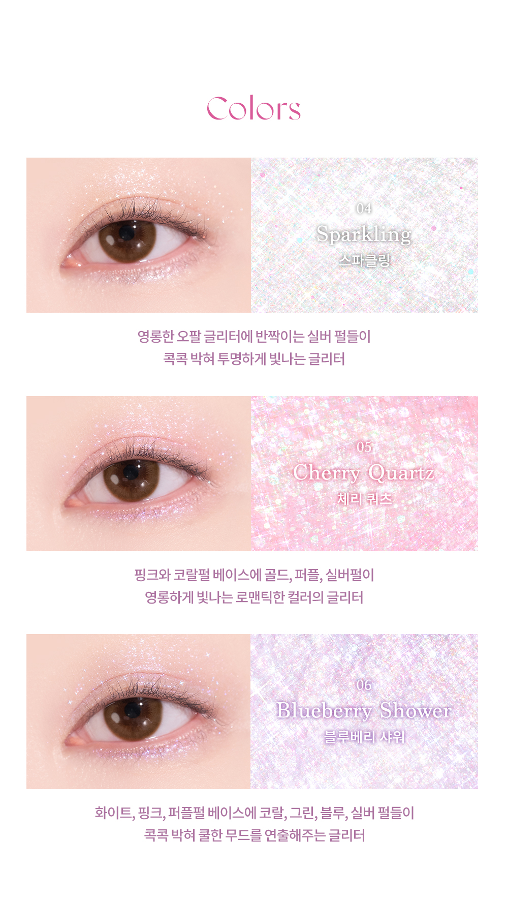 韓國 dasique 🍓Berry Smoothie 系列🥛 Starlit Glitter Powder Set 閃鑽眼影粉套裝 - 1套3件