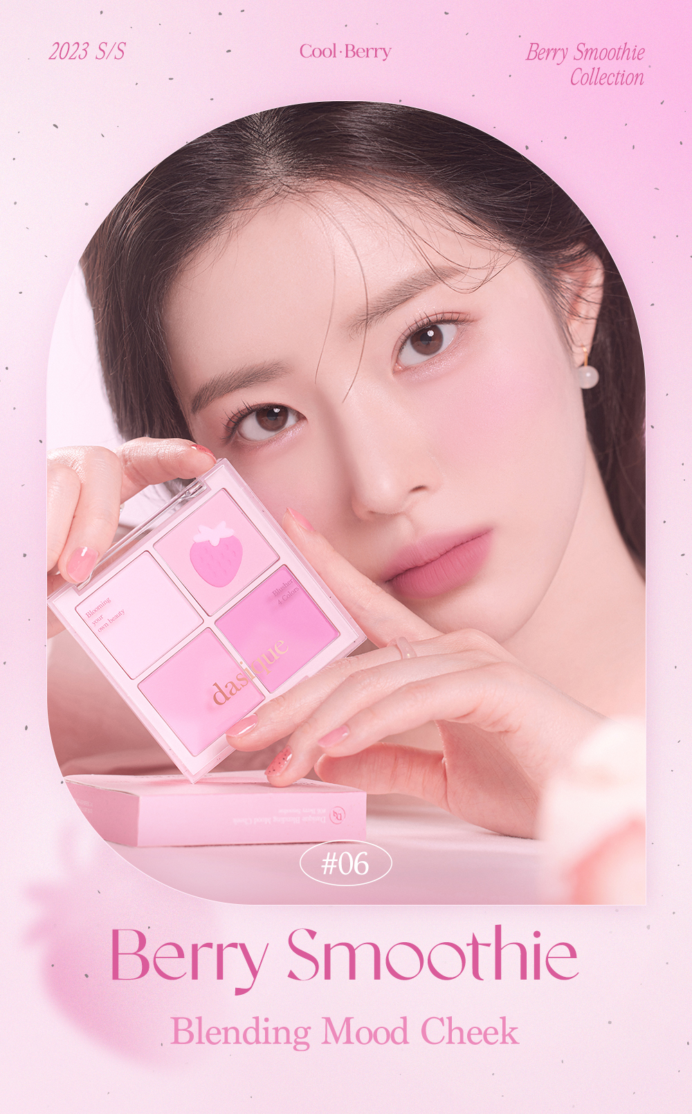 韓國 dasique Blending Mood Cheek 4色胭脂盤 冷調草莓 #06 Berry Smoothie