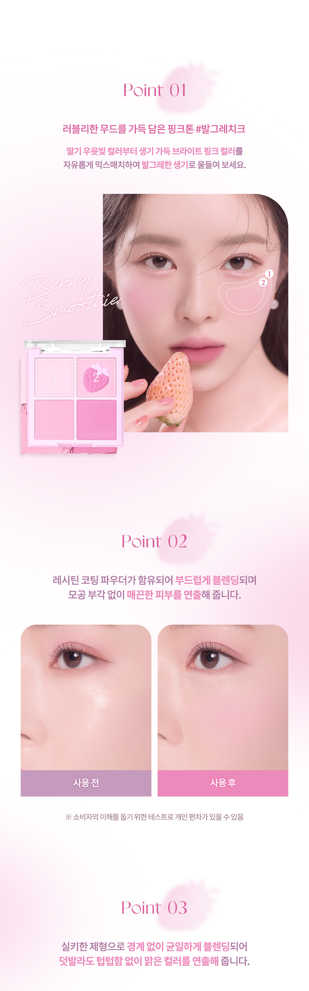 韓國 dasique Blending Mood Cheek 4色胭脂盤 冷調草莓 #06 Berry Smoothie