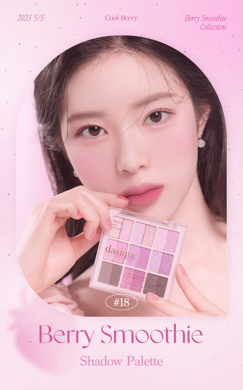 韓國 dasique Shadow Palette 18色冷調草莓奶昔眼影盤 #18 Berry Smoothie