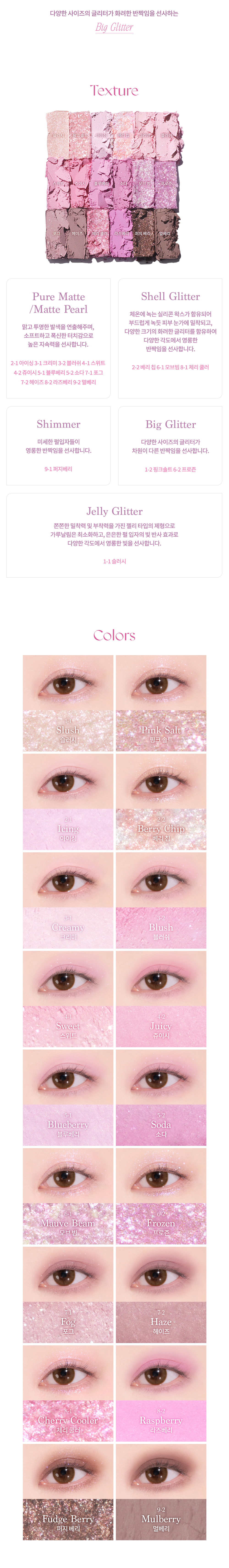 韓國 dasique Shadow Palette 18色冷調草莓奶昔眼影盤 #18 Berry Smoothie