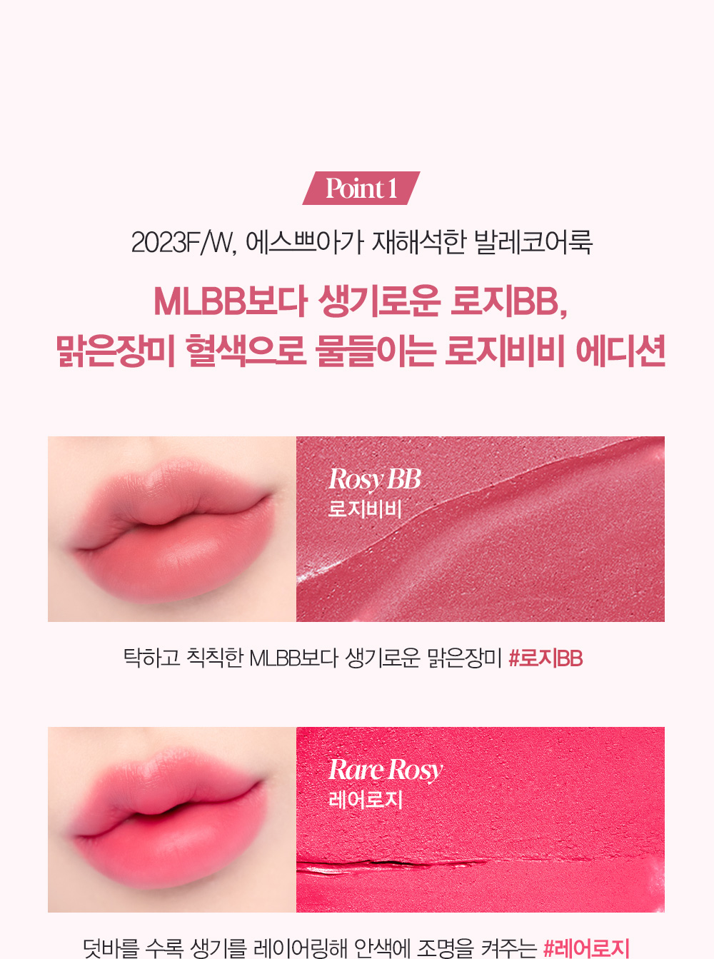 RosyBB 🎀粉玫瑰系列！韓國 Espoir 皇牌 The Sleek Lipstick Cream Matte 絲滑奶油霧面唇膏 