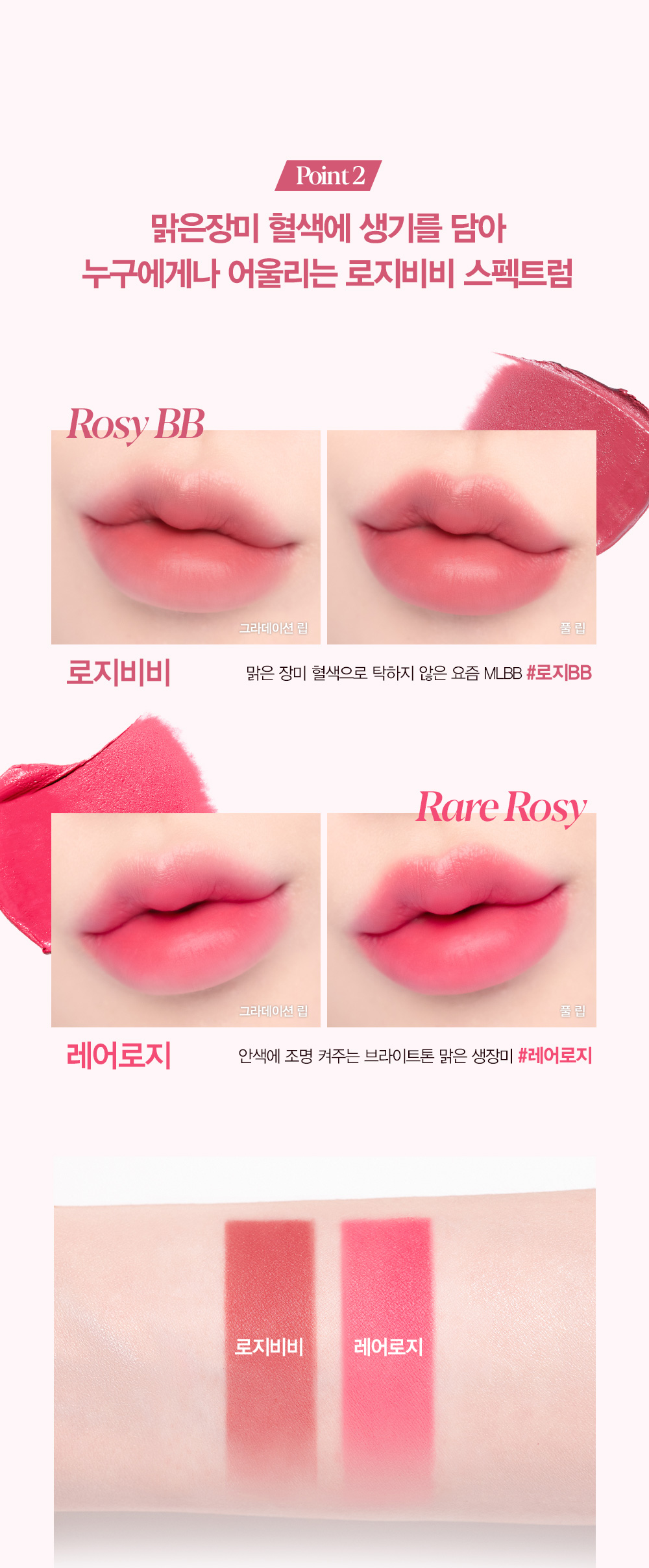 RosyBB 🎀粉玫瑰系列！韓國 Espoir 皇牌 The Sleek Lipstick Cream Matte 絲滑奶油霧面唇膏 