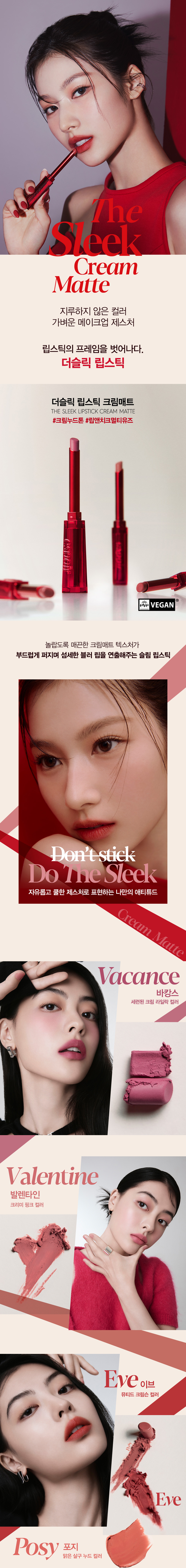 韓國 Espoir The Sleek Lipstick Cream Matte 絲滑奶油霧面唇膏 - 4色選擇