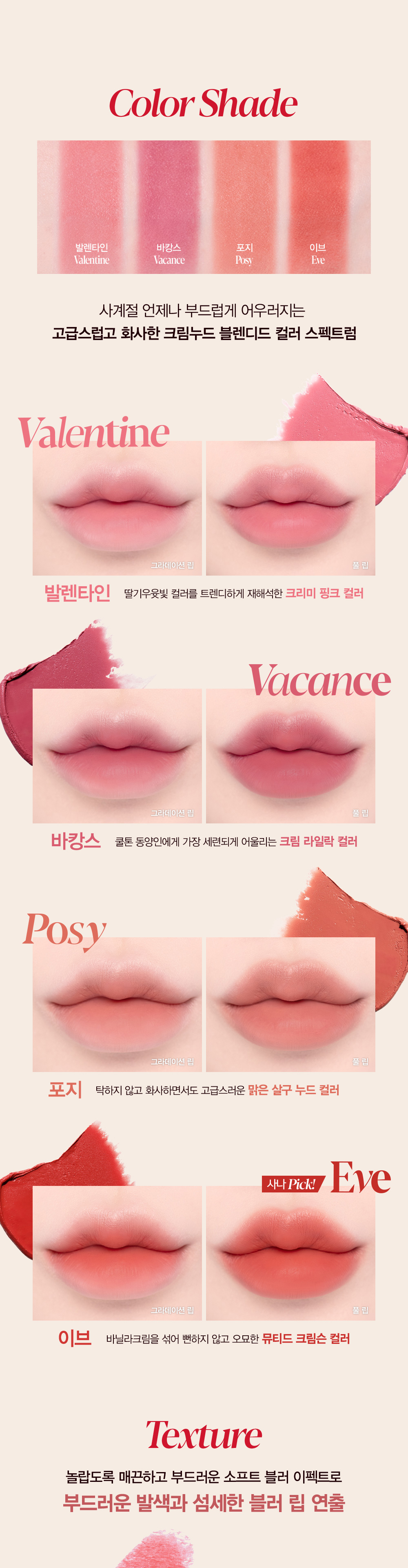 韓國 Espoir The Sleek Lipstick Cream Matte 絲滑奶油霧面唇膏 - 4色選擇
