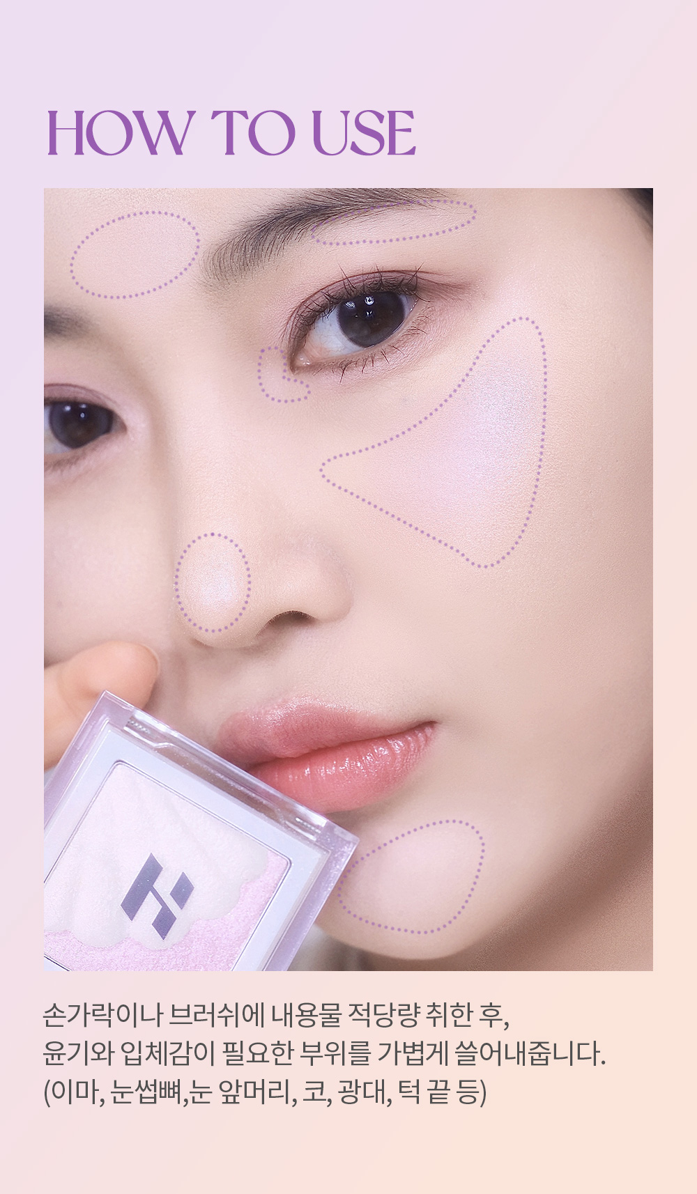 韓國 Holika Holika Shell Glow Highlighter 珍珠貝殼系列🐚2色高光盤 - 2色調選擇