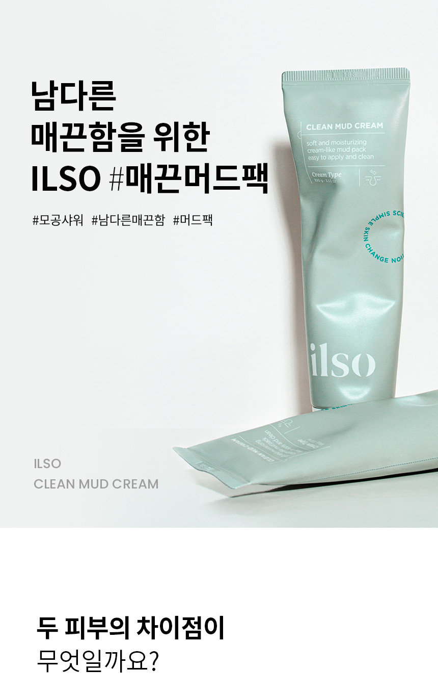 韓國 ilso Clean Mud Cream 深清滋養保濕奶霜收毛孔緊緻泥膜 - 100g
