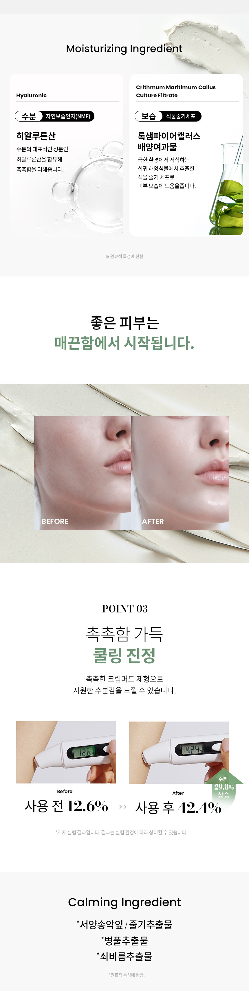 韓國 ilso Clean Mud Cream 深清滋養保濕奶霜收毛孔緊緻泥膜 - 100g