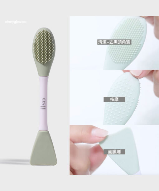 韓國 ilso Dual Clean 3 In 1 Brush 雙頭3合1清潔．按摩．矽膠面膜刷子