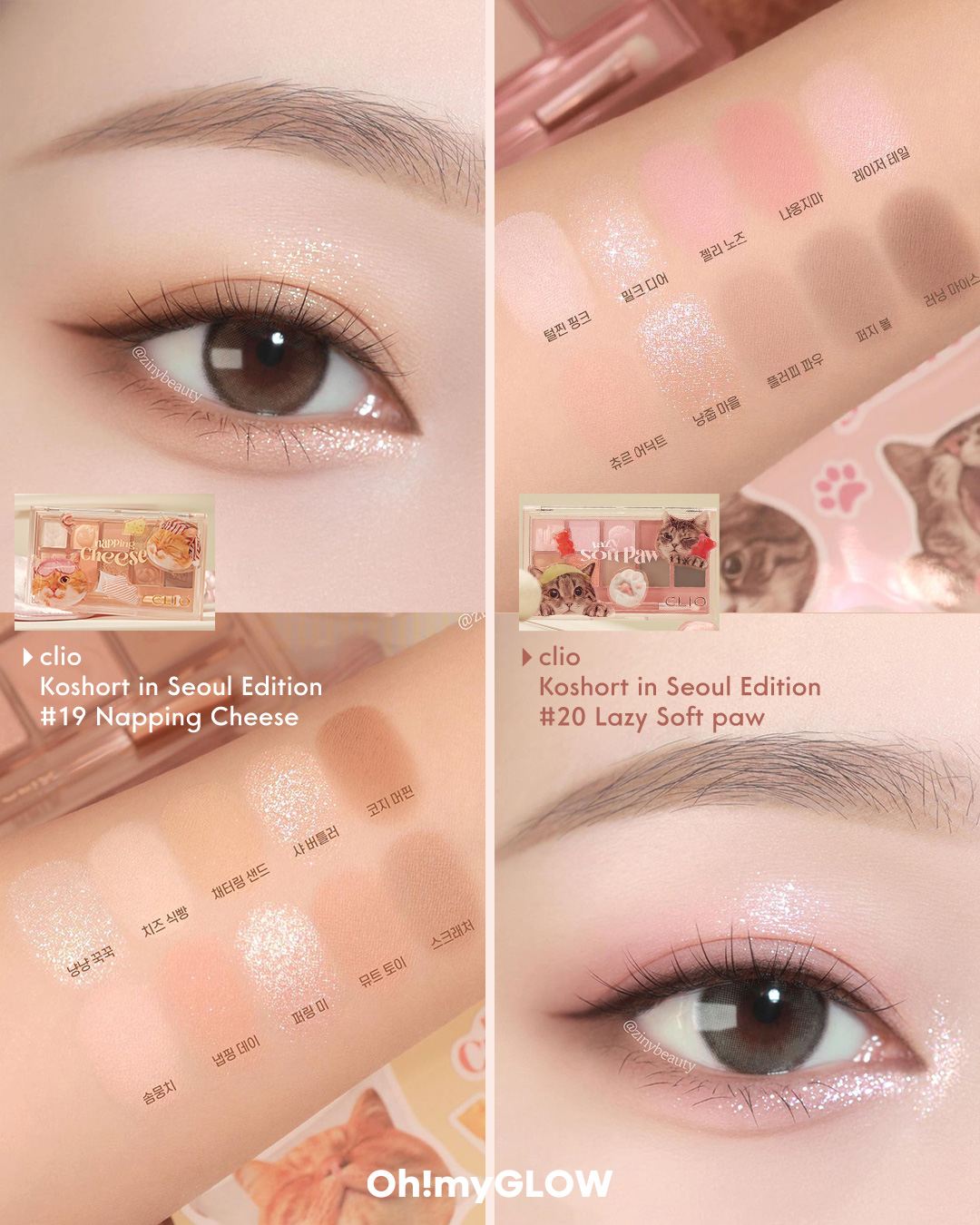 【 🌸 𝟑月𝐎𝐌𝐆韓妝𝐍𝐄𝐖 𝐈𝐍 Recap 報導 💌 】💘 𝗰𝗹𝗶𝗼 | 𝗞𝗼𝘀𝗵𝗼𝗿𝘁 𝗶𝗻 𝗦𝗲𝗼𝘂𝗹 𝗘𝗱𝗶𝘁𝗶𝗼𝗻