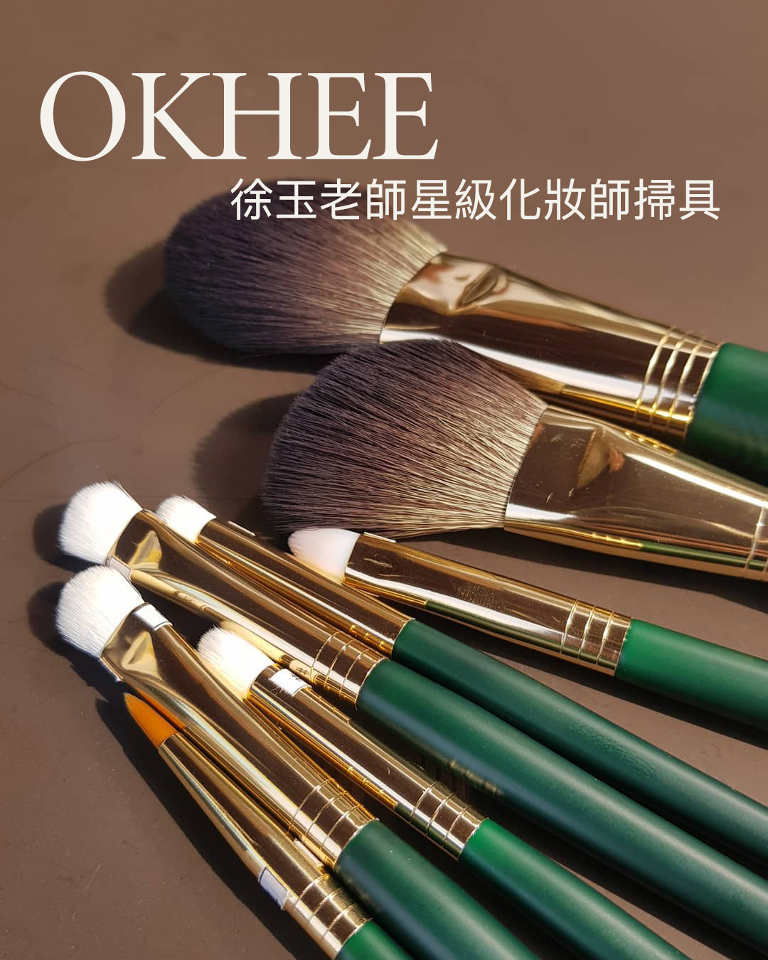 韓國 OKHEE 星級掃具