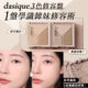  💫 𝟏盤學識韓妹修容術😛 𝐟𝐞𝐚𝐭. 𝐝𝐚𝐬𝐢𝐪𝐮𝐞 𝟑色修容盤🤎  內有小編實測試色 😙 ！