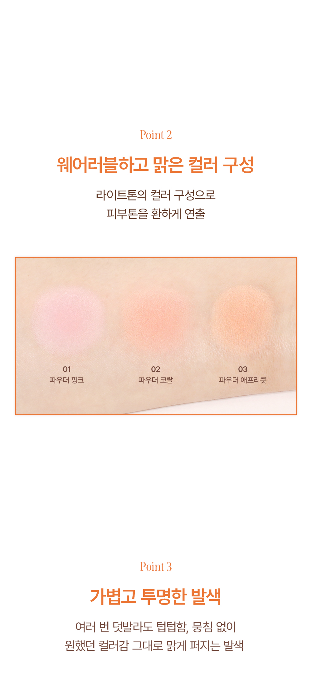 韓國 BBIA Ready To Wear Powder Cheek #Apricot Edition 🍊杏子系列 單色胭脂 - 3色選擇