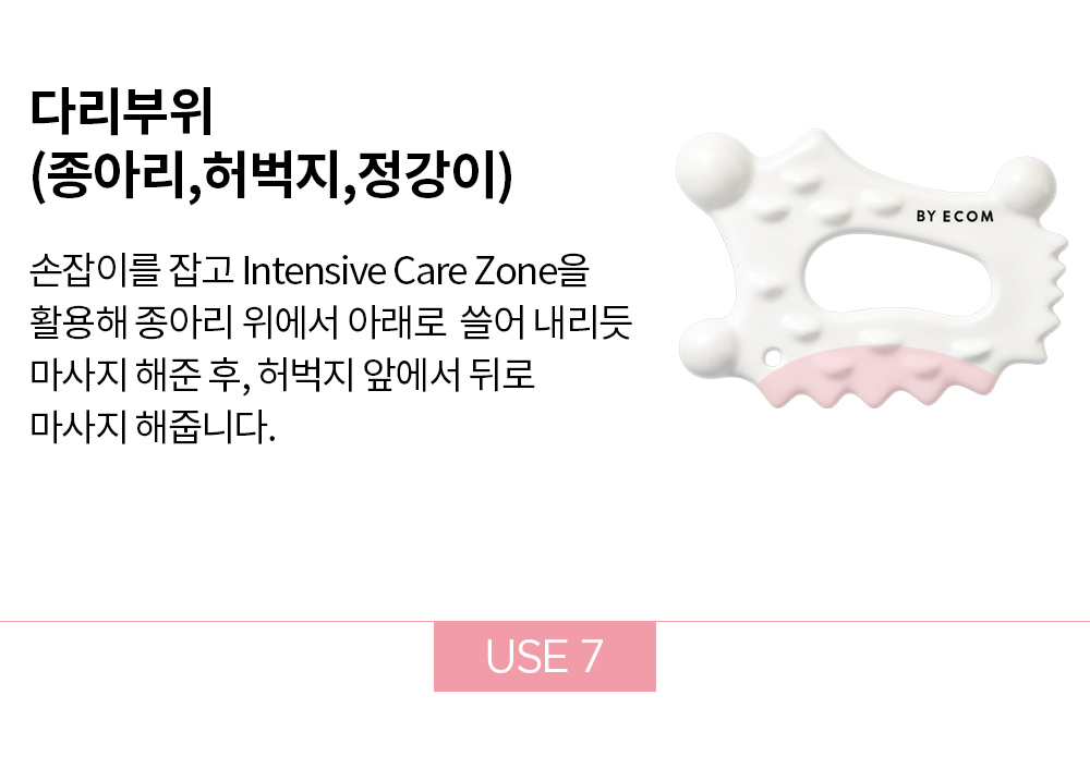 韓國 BY ECOM 皇牌 Slimming Scraping 全能身體面部刮痧按摩板