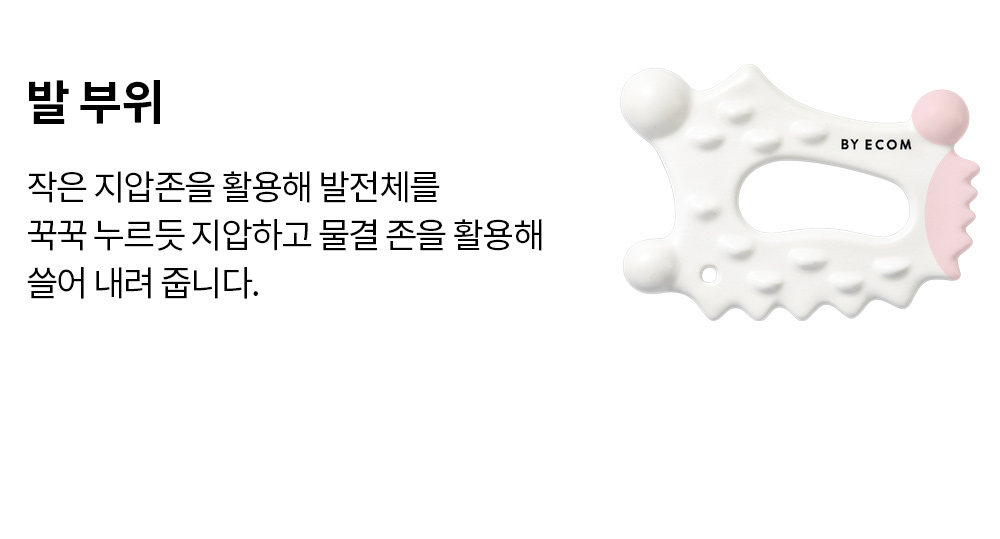 韓國 BY ECOM 皇牌 Slimming Scraping 全能身體面部刮痧按摩板