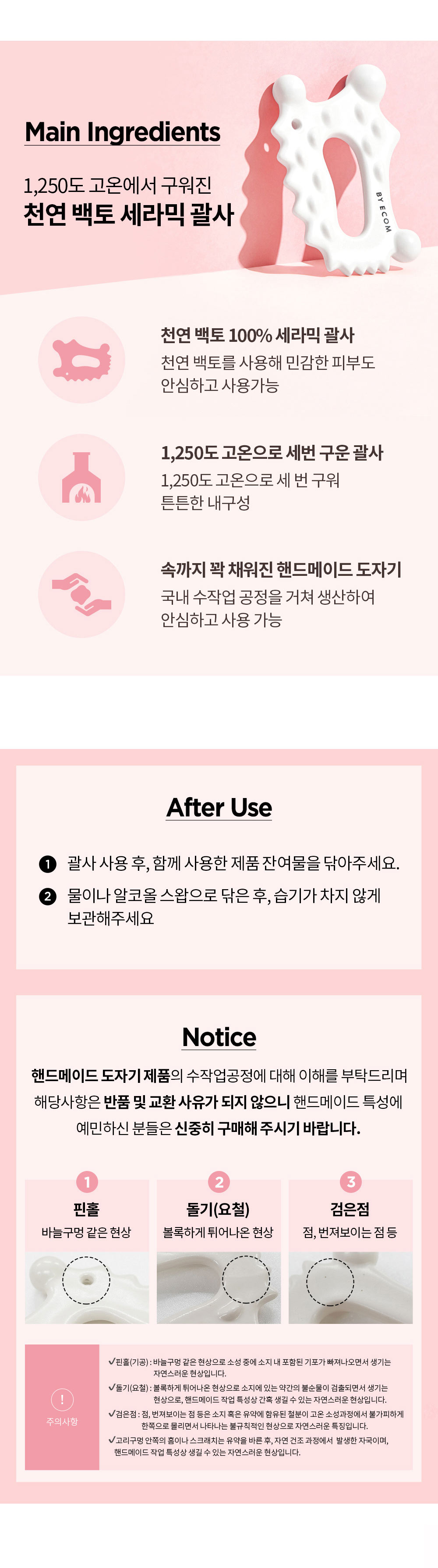 韓國 BY ECOM 皇牌 Slimming Scraping 全能身體面部刮痧按摩板