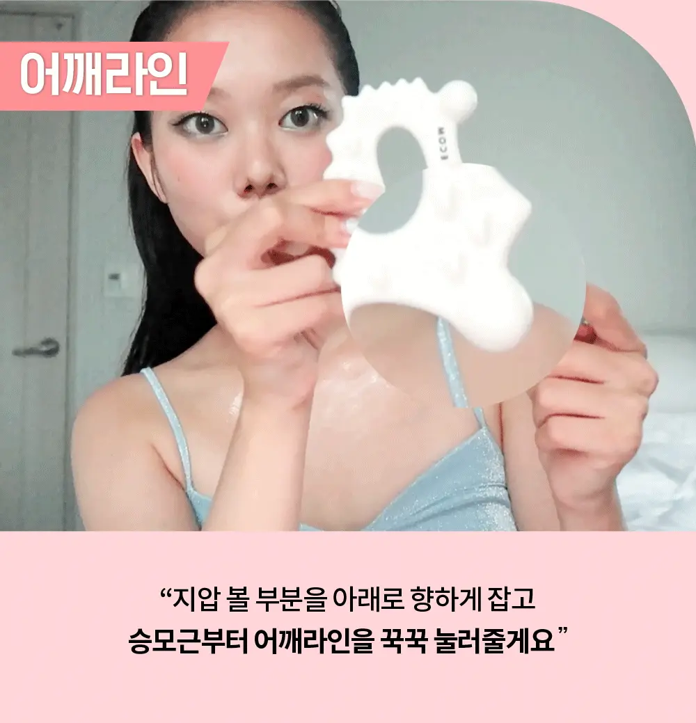 韓國 BY ECOM 皇牌 Slimming Scraping 全能身體面部刮痧按摩板