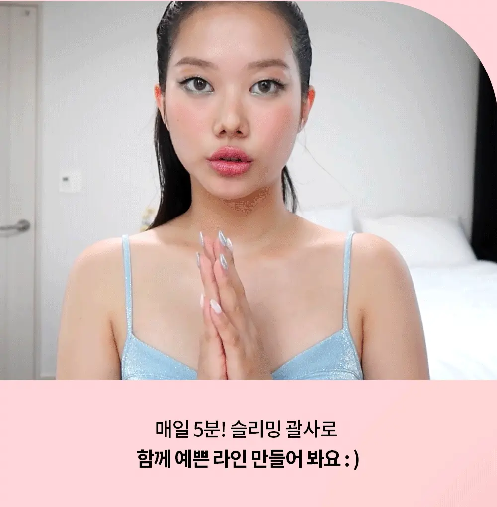 韓國 BY ECOM 皇牌 Slimming Scraping 全能身體面部刮痧按摩板