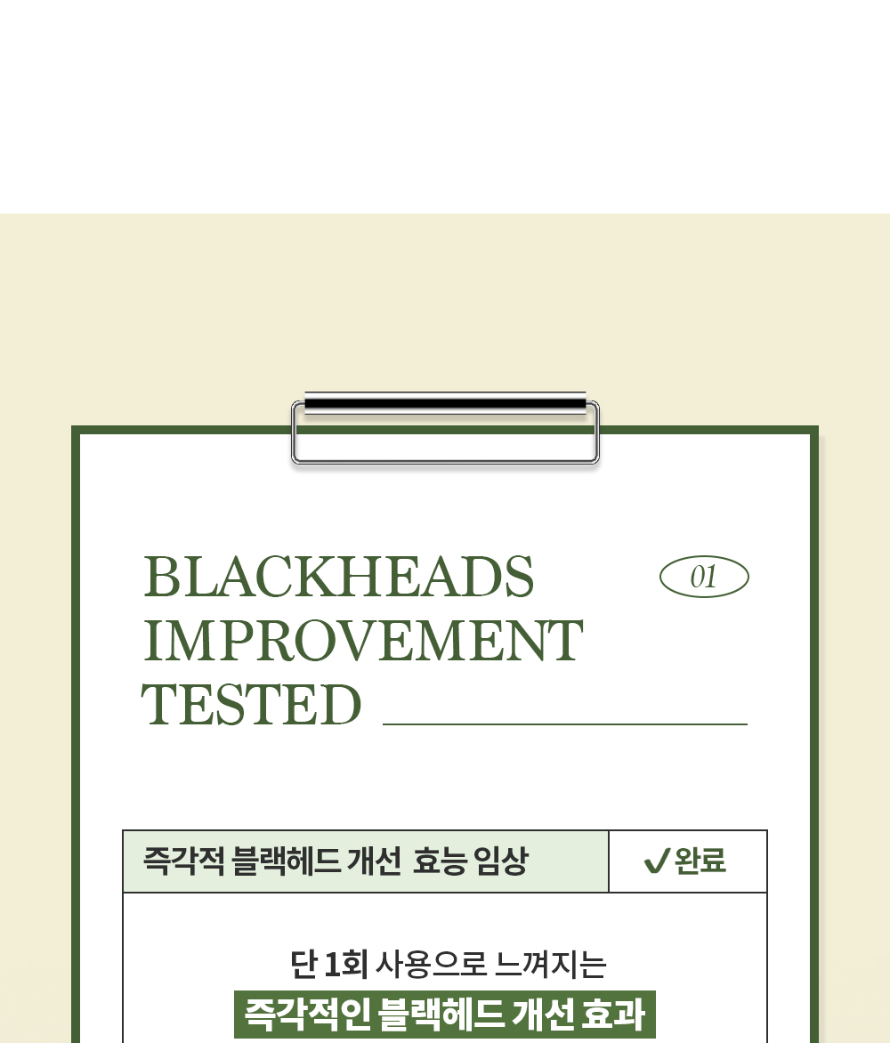 韓國 BYECOM Heartleaf Blackhead Cleaner 魚腥草清黑頭收毛孔黑頭導出液