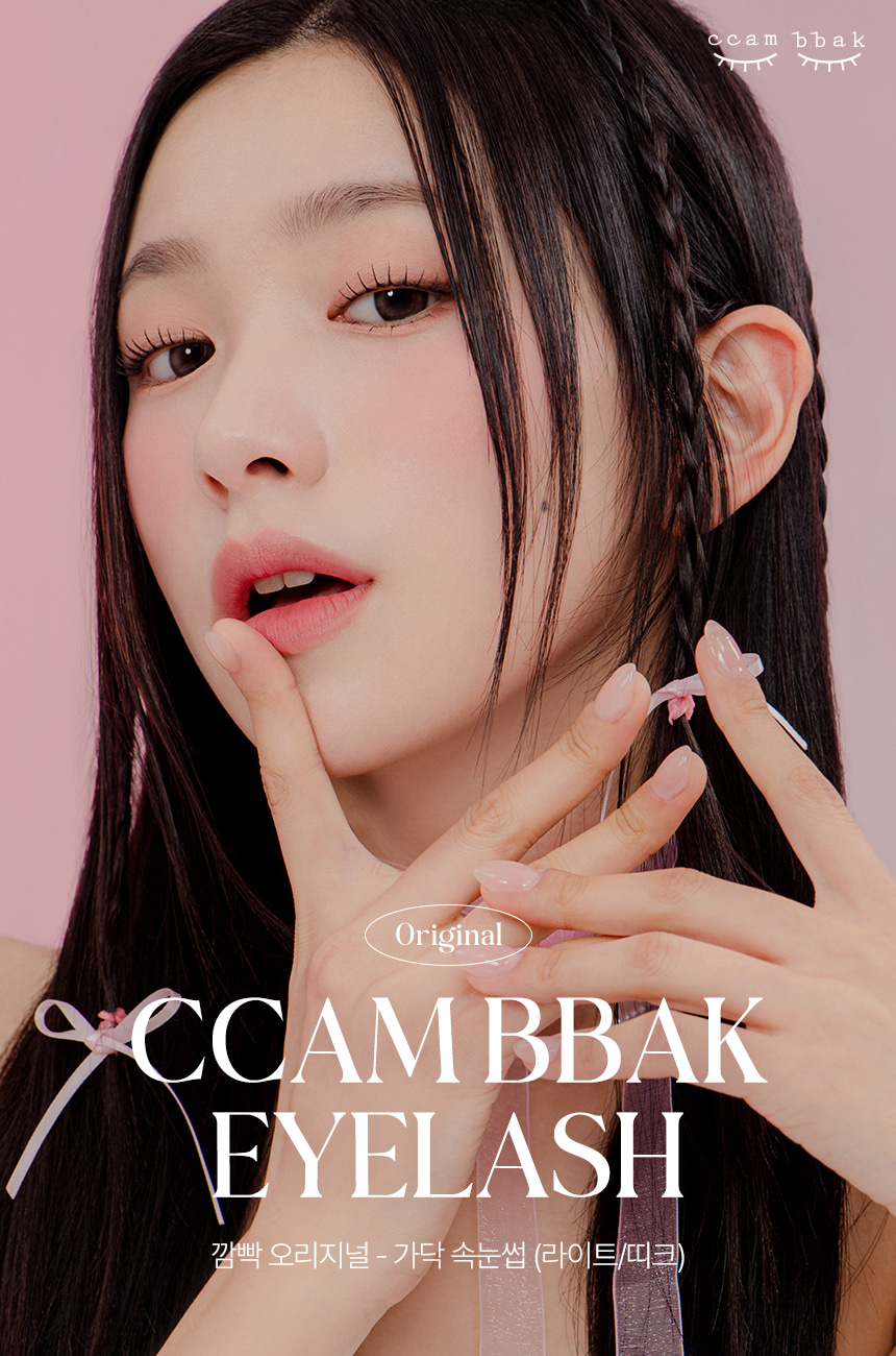 GlowPick🏆~ 韓國清潭洞化妝師愛用！CCAM BBAK Original Eyelash 分束式假眼睫毛 (8mm - 12mm / 下睫毛) - 多款選擇