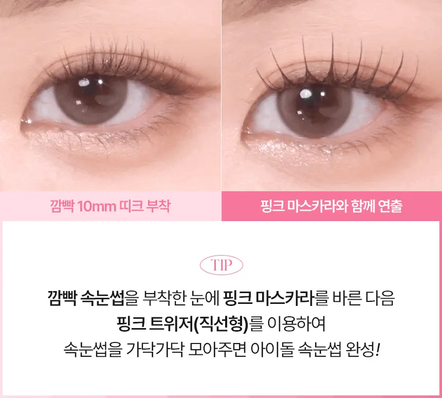 GlowPick🏆~ 韓國清潭洞化妝師愛用！CCAM BBAK Original Eyelash 分束式假眼睫毛 (8mm - 12mm / 下睫毛) - 多款選擇