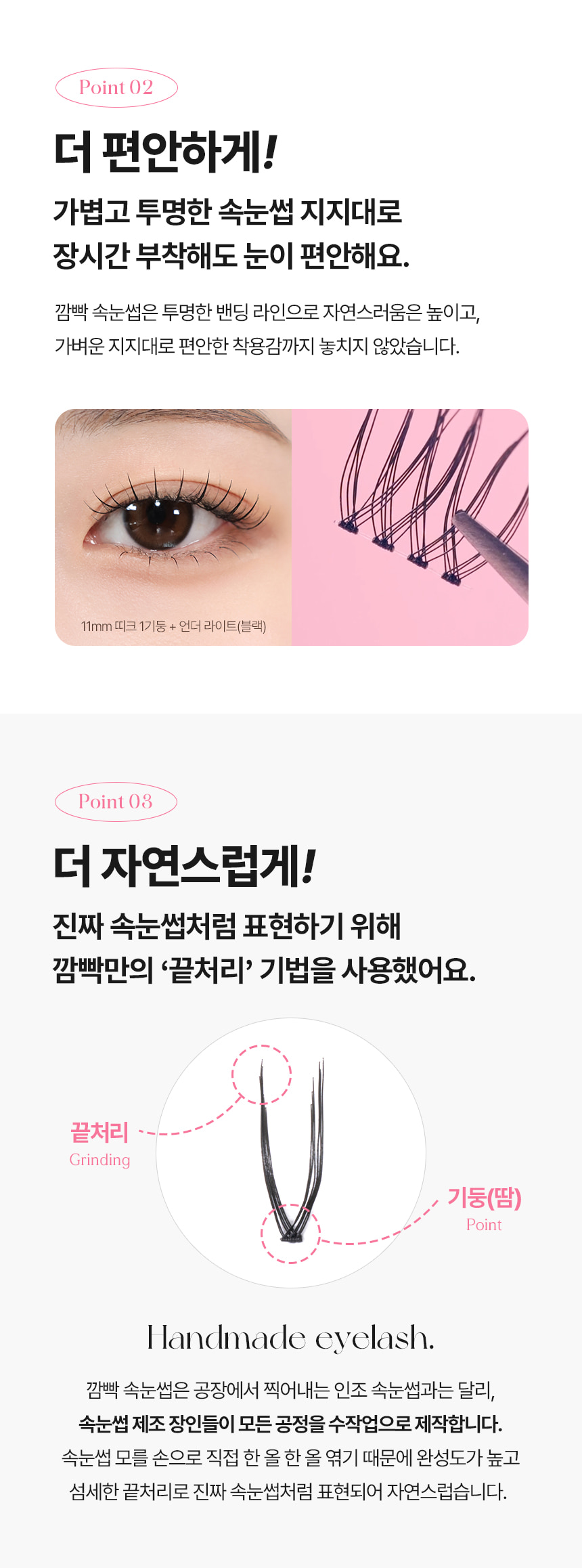 GlowPick🏆~ 韓國清潭洞化妝師愛用！CCAM BBAK Original Eyelash 分束式假眼睫毛 (8mm - 12mm / 下睫毛) - 多款選擇