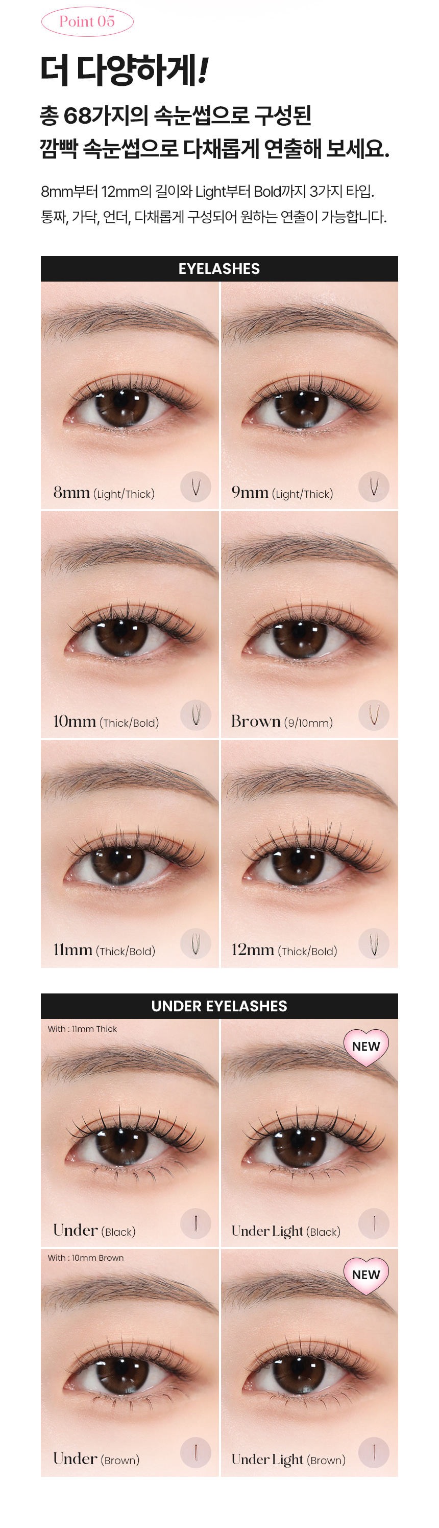GlowPick🏆~ 韓國清潭洞化妝師愛用！CCAM BBAK Original Eyelash 分束式假眼睫毛 (8mm - 12mm / 下睫毛) - 多款選擇