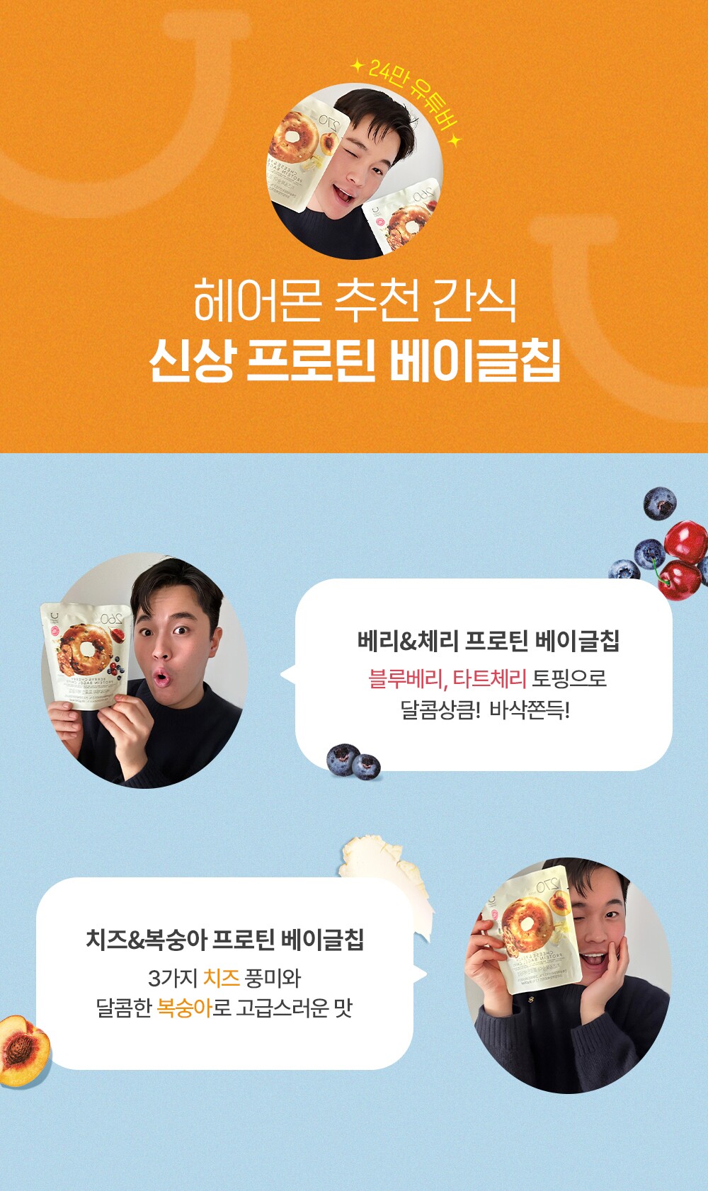 新口味!〖韓國 Olive Young 熱賣低卡零食〗Delight Project Bagel Chip 低熱量貝果脆餅乾 - 6款味道(莓果&櫻桃/芝士&桃)