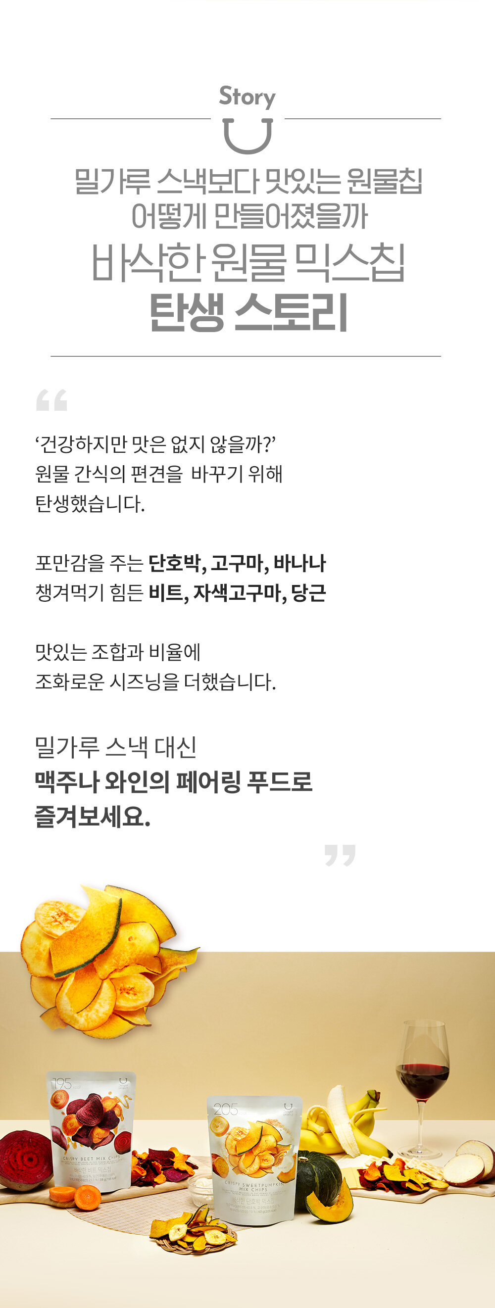 〖韓國 Olive Young 熱賣低卡零食〗Delight Project Crispy Chip Mix 低熱量綜合脆片 - 2款味道(南瓜/甜菜根)