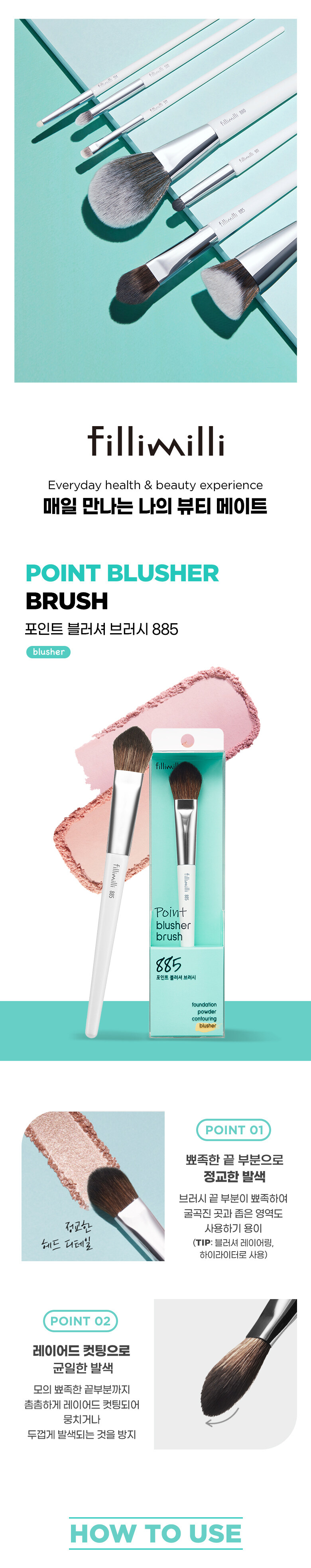 韓國 Fillimilli Point Blush Brush #885 重點胭脂掃