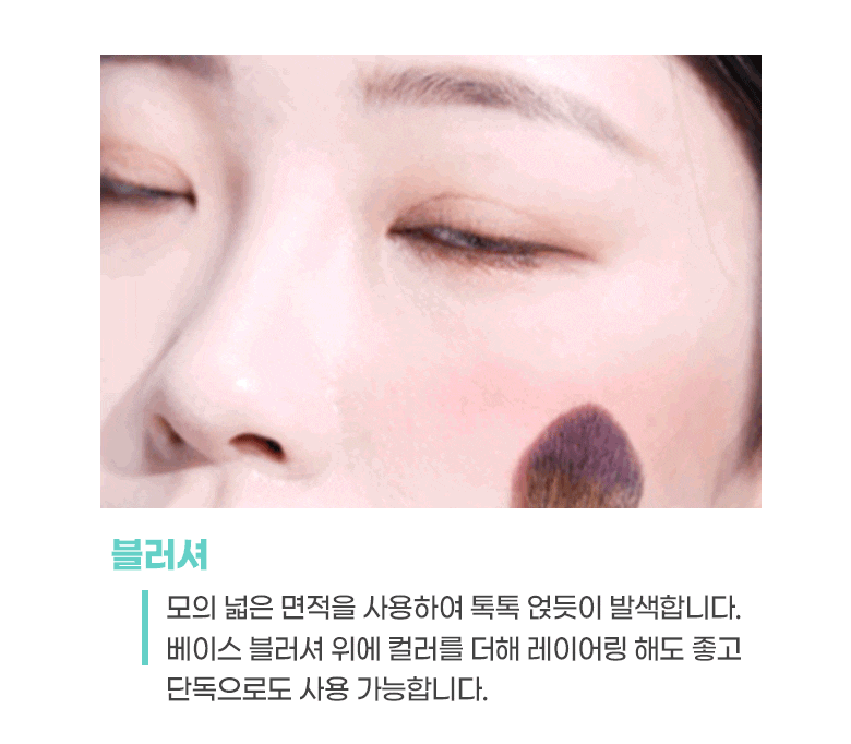 韓國 Fillimilli Point Blush Brush #885 重點胭脂掃