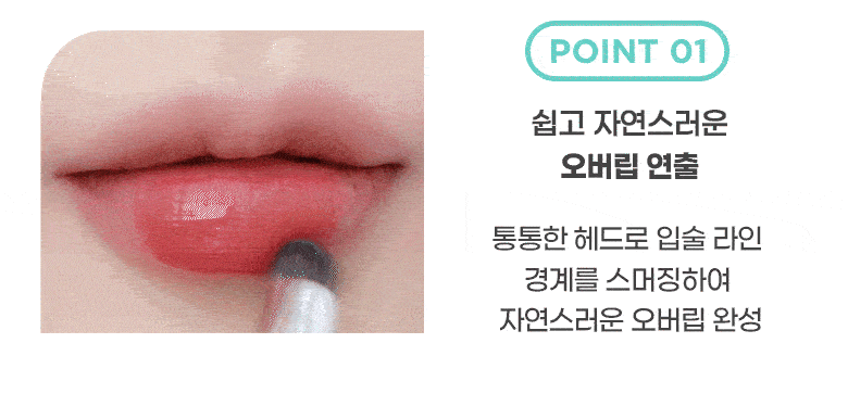 韓國 FilliMilli Portable Over Lip Brush 932 便儶唇掃