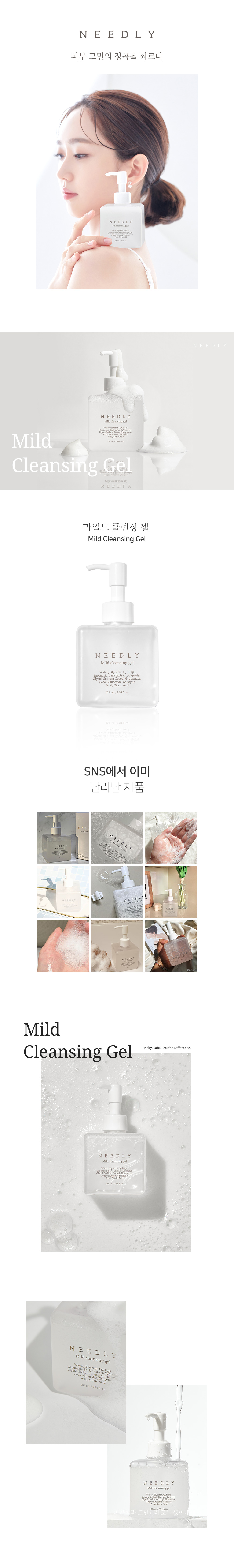 韓國Needly Mild Cleansing Gel 溫和潔面啫喱 - 235ml