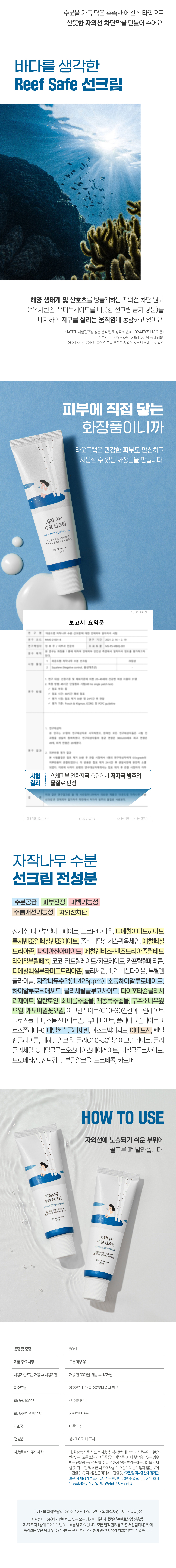 【韓國No.1】Round Lab Birch Juice Moisturizing Sun Cream SPF 50+ PA++++ 白樺樹保濕舒暖防曬