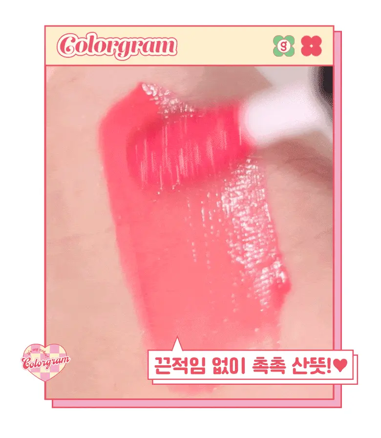 韓國 Colorgram X ShuHua Juicy Drop Tint 果汁水感果凍唇釉 - 6色選擇