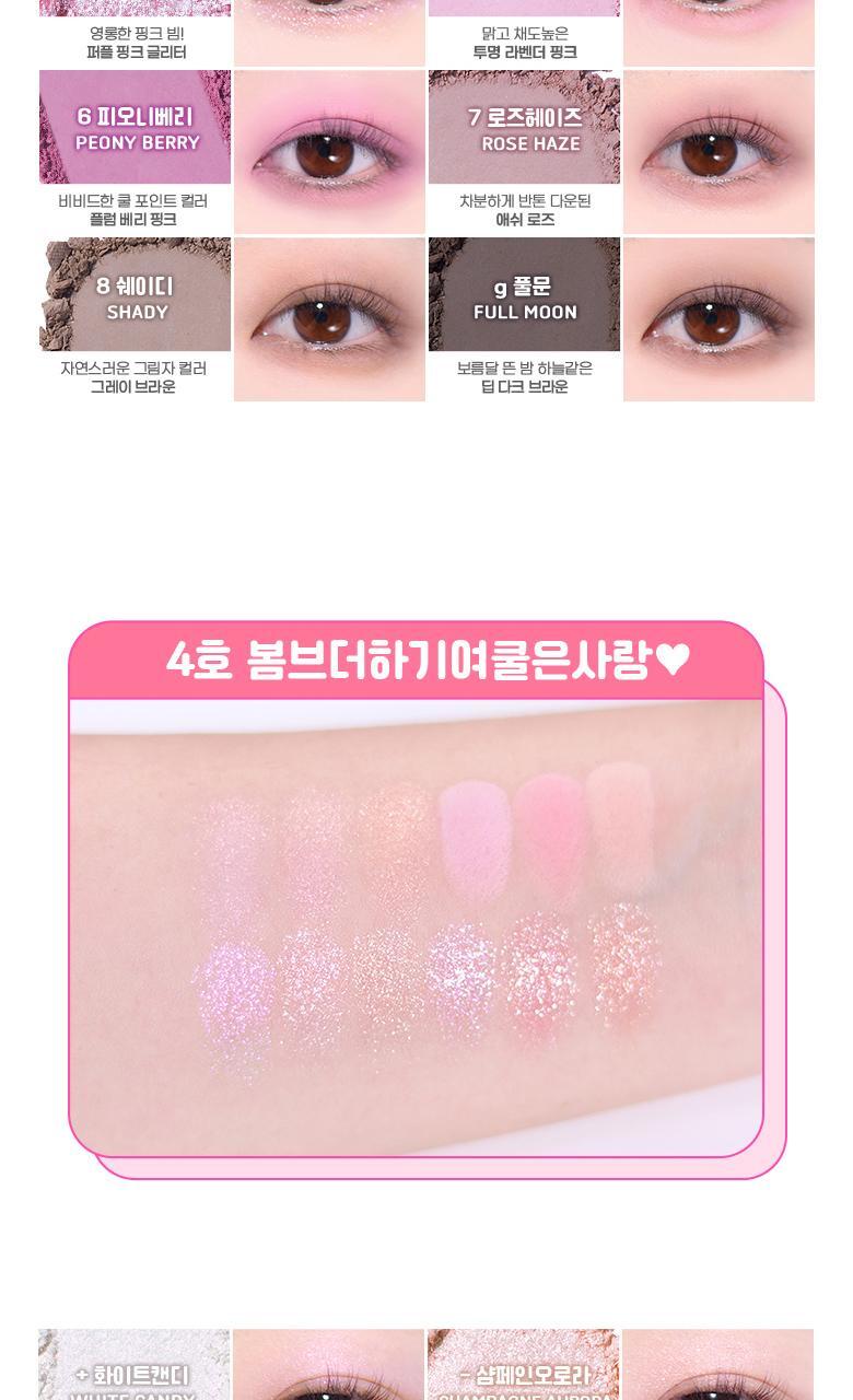 〔最新色入〕韓國 Colorgram X ShuHua 💗 Pin Point Eyeshadow Palette 12色心心計算機眼影盤(#01-06) - 6色調選擇