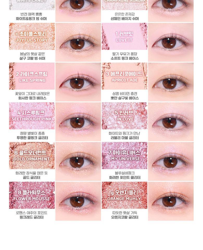 〔最新色入〕韓國 Colorgram X ShuHua 💗 Pin Point Eyeshadow Palette 12色心心計算機眼影盤(#01-06) - 6色調選擇