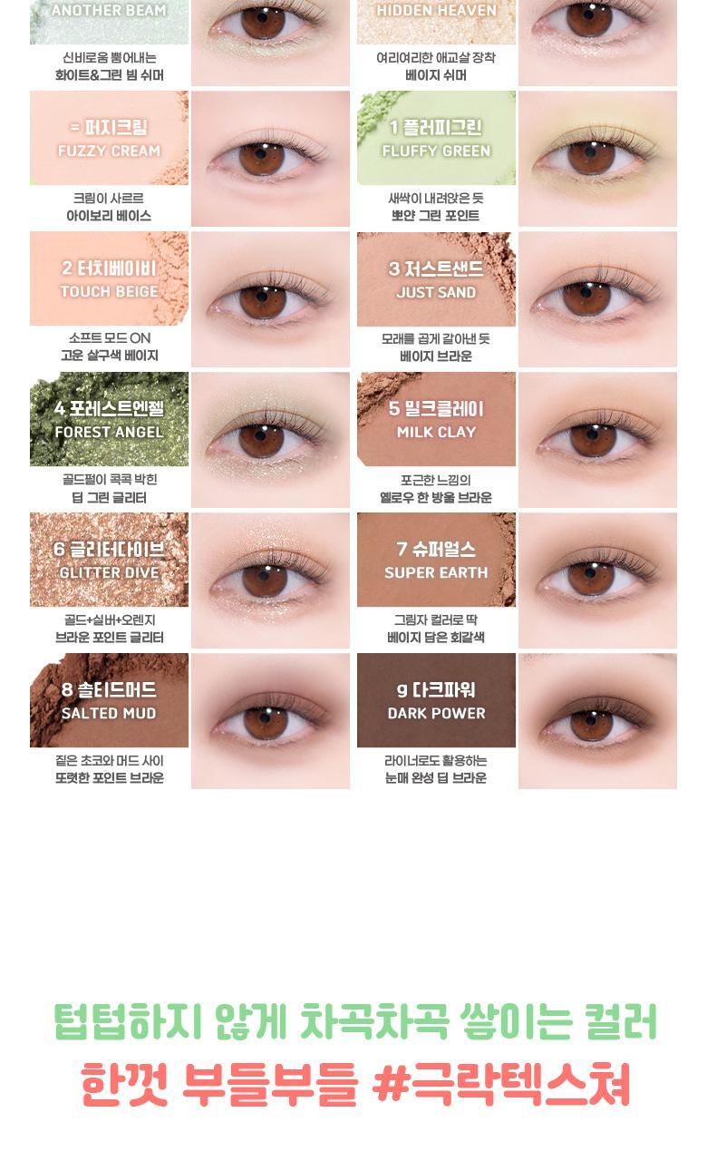 〔最新色入〕韓國 Colorgram X ShuHua 💗 Pin Point Eyeshadow Palette 12色心心計算機眼影盤(#01-06) - 6色調選擇